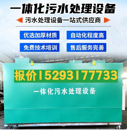 湘阴一体化污水处理设备 污水处理设备生产厂家
