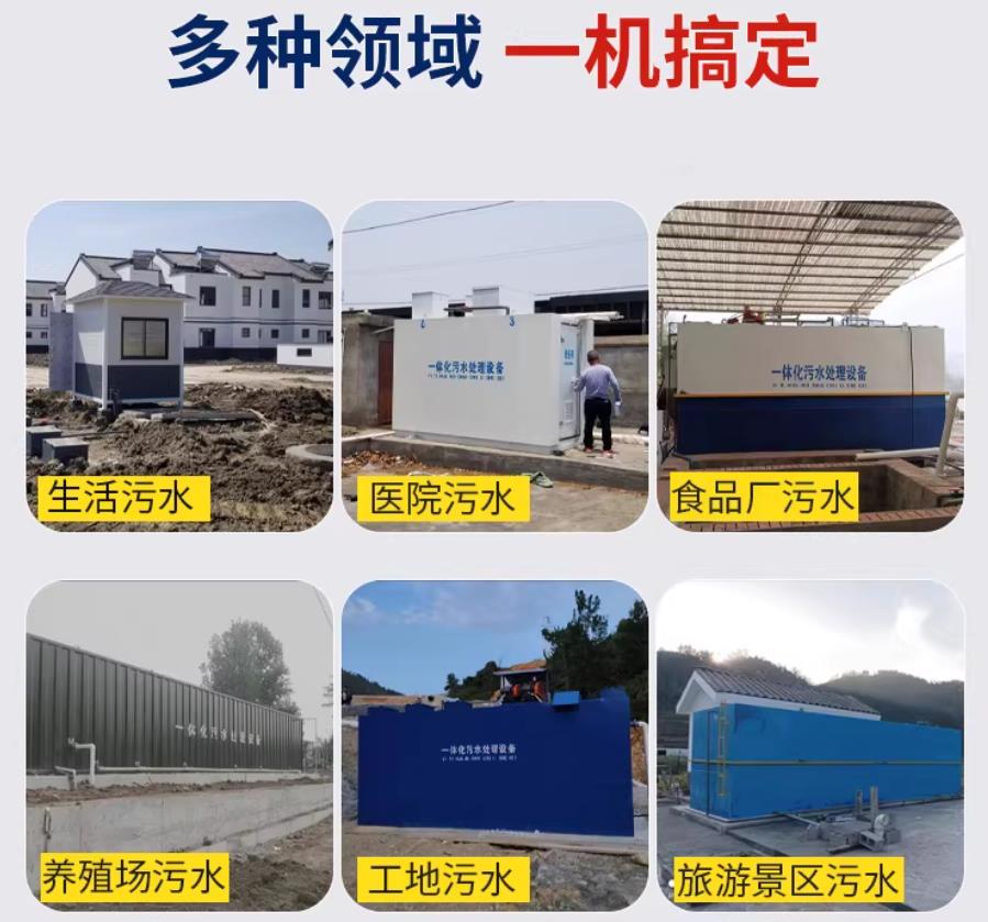 湘阴场景全覆盖！甘肃嘉源通一体化污水处理设备，适配城乡工业全场景污水治理