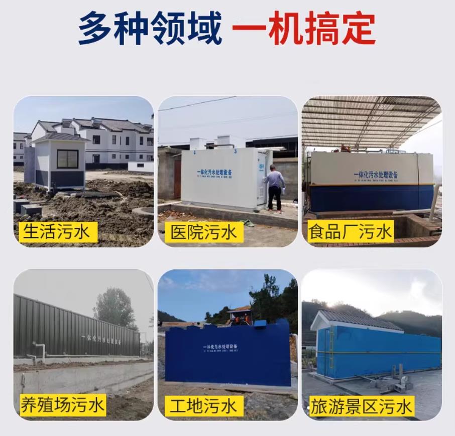 湘阴甘肃兰州地埋式污水处理设备厂家｜一体化埋地污水治理设备｜乡镇乡村厂区小区通用解决方案